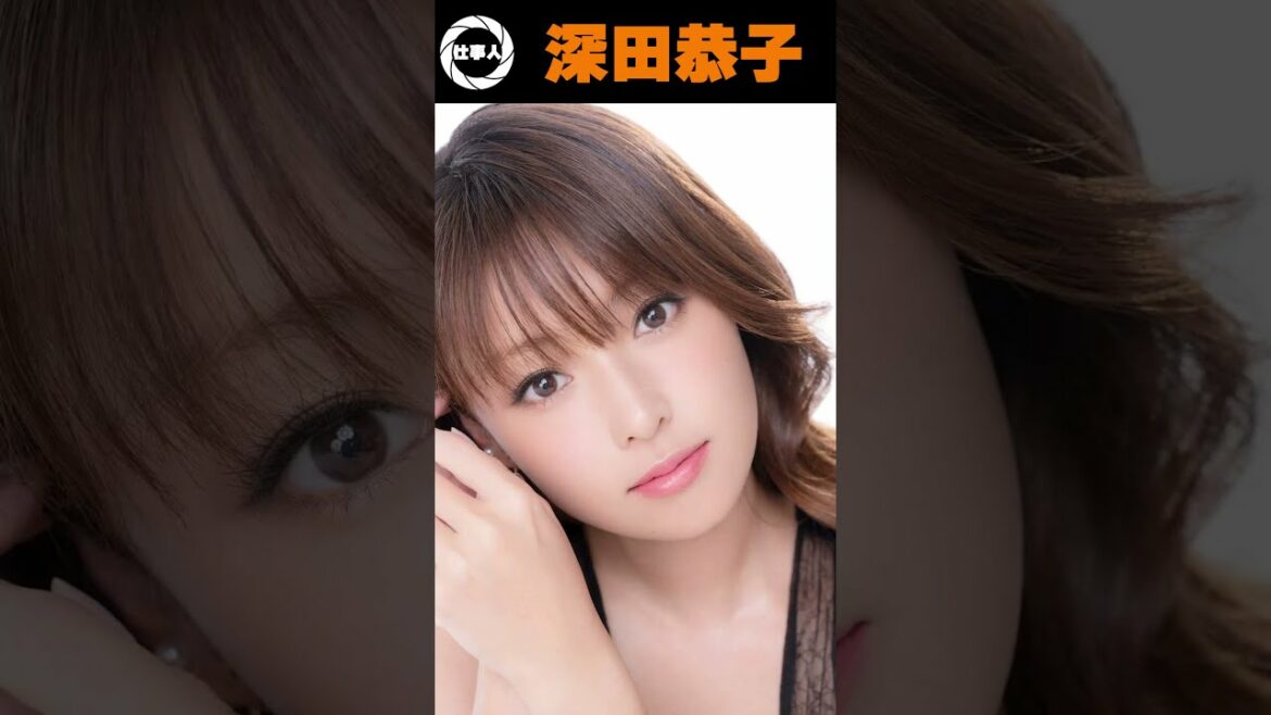 【深田恭子】美しいだけじゃない！深田恭子が芸能界で長年売れ続けている理由！　#Shorts