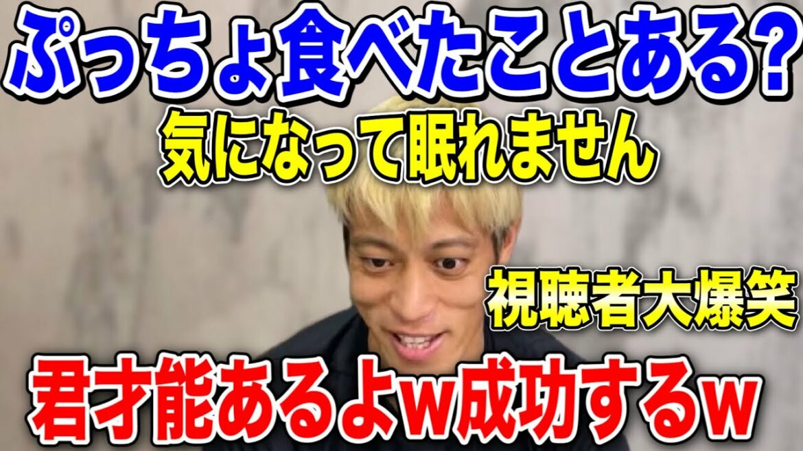 【爆笑】質問者が面白すぎるw本田がぷっちょ食べたことあるかどうか気になりすぎて眠れない人現るww【本田圭佑 切り抜き】【ACミラン/CSKAモスクワ/W杯/フリーキック/日本代表】