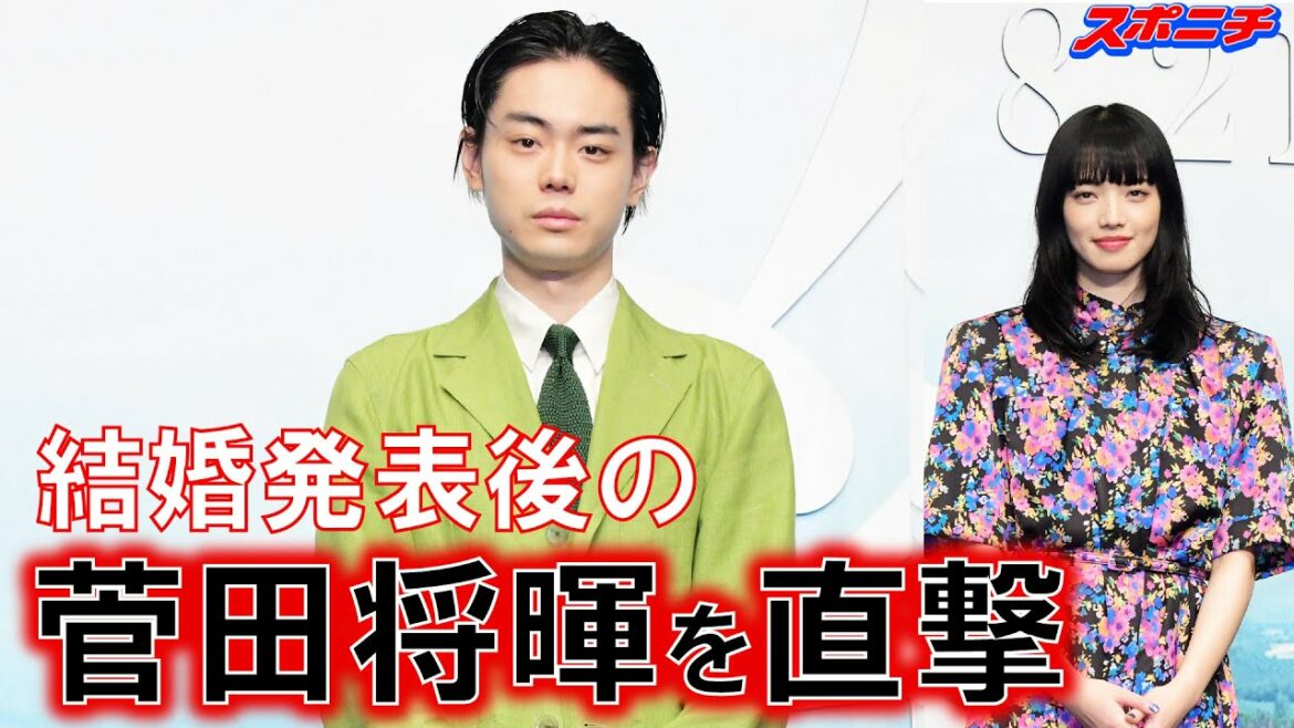 【直撃！】11/15 菅田将暉♡小松菜奈　結婚！指輪キラリ　幸せオーラ全開！