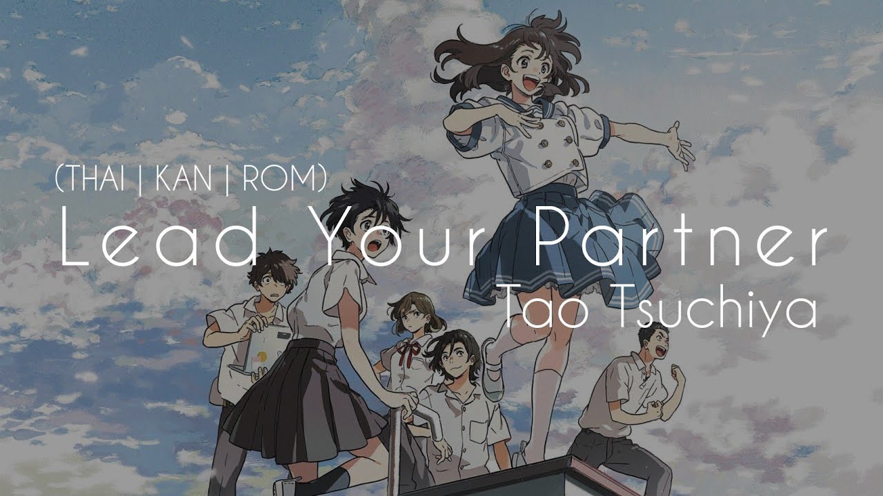 Sing a Bit of Harmony Insert Song『Lead Your Partner』Tao Tsuchiya【THAI