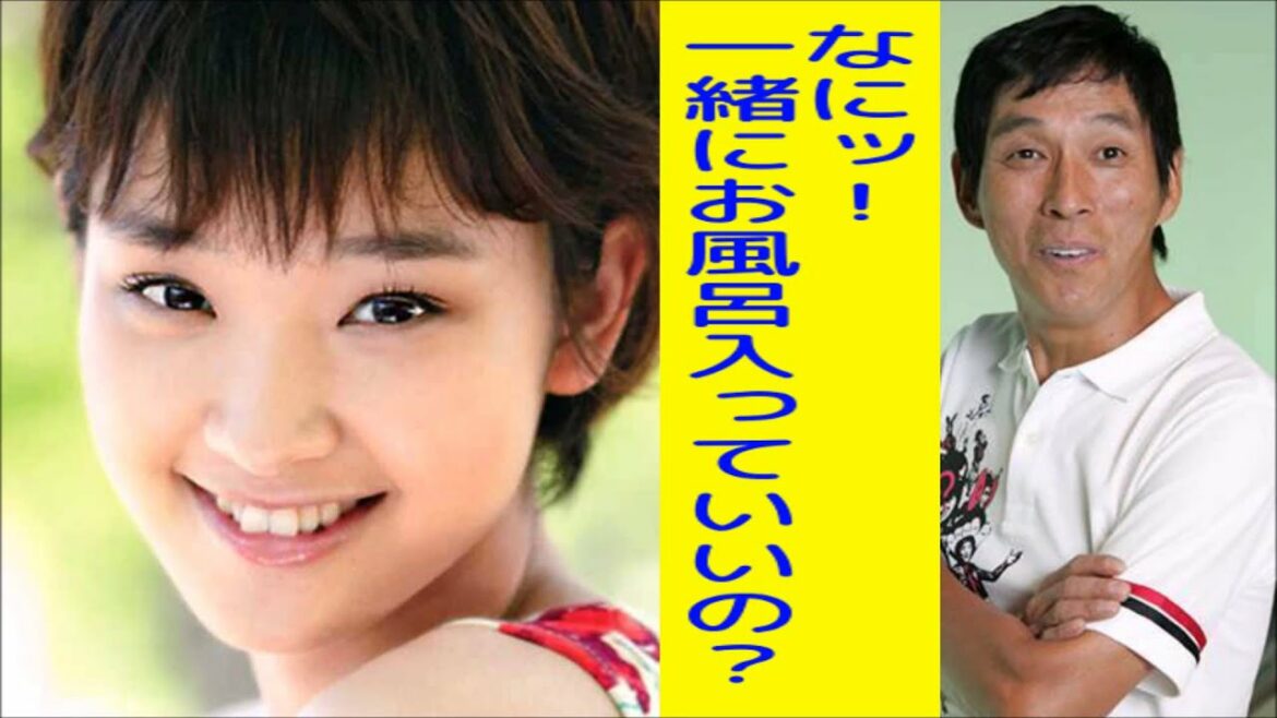 剛力彩芽「今でも一緒にお風呂大丈夫！」親父になりたいさんまさん