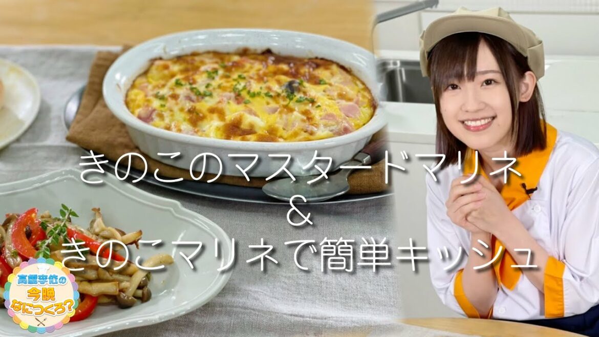 【調理編】高橋李依の今晩なにつくろ？【11月15日(月)配信】