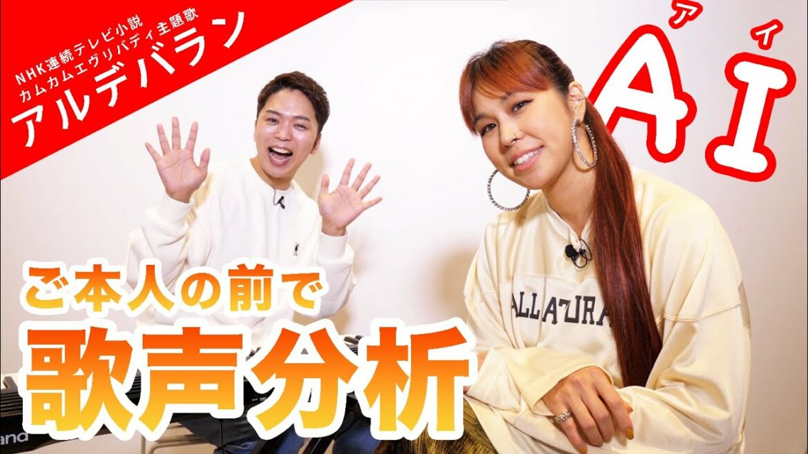 【レジェンド降臨】AIの歌声を徹底解剖！スゴ過ぎてボイストレーナー歴10年でも無理だったwww