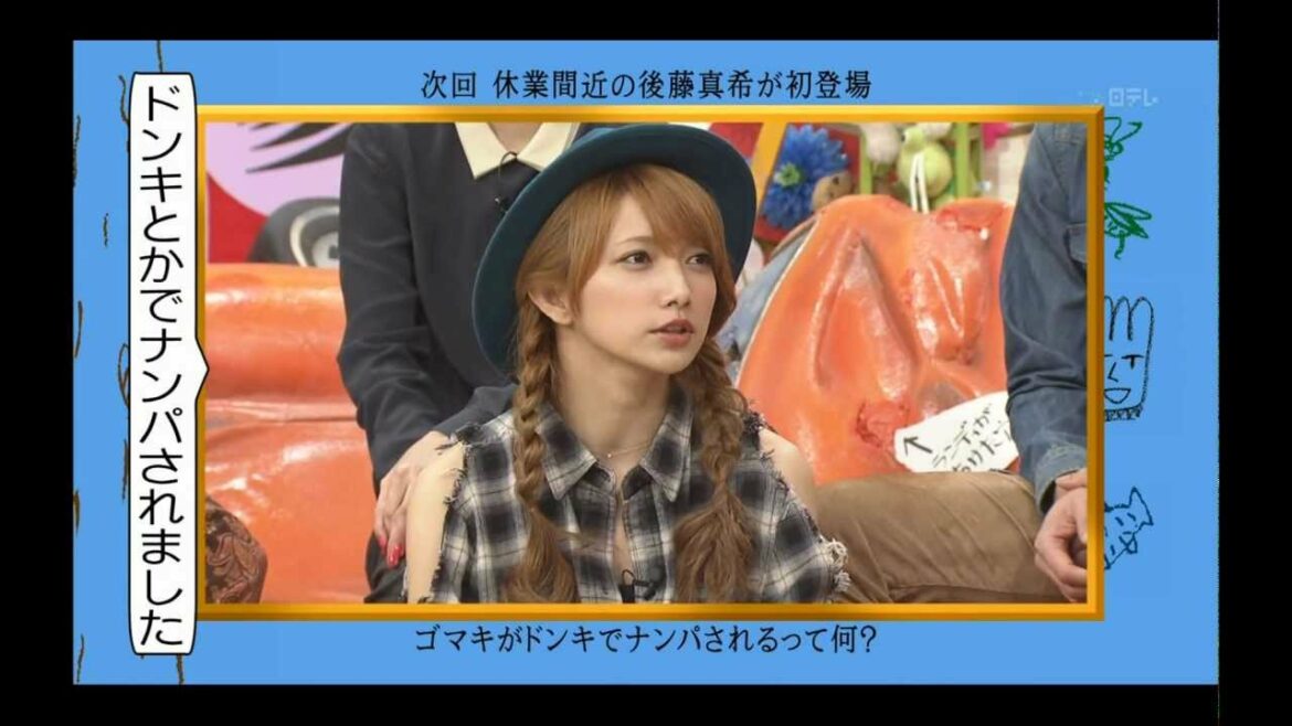 ブラバラ予告 後藤真希