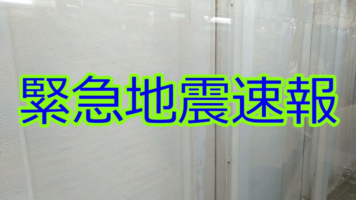 京葉線で緊急地震速報が発報！