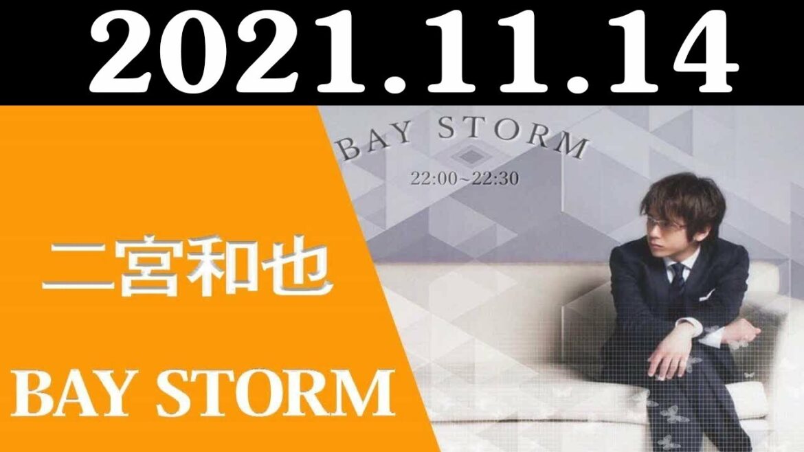 2021.11.14 嵐二宮和也  「BAY STORM」