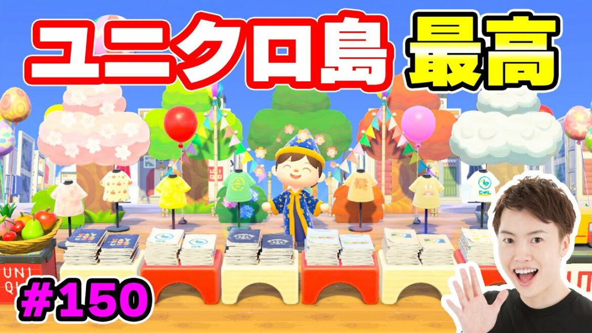 【あつまれどうぶつの森】ユニクロの島が最高だった！ユニクロ行きたくなった！！#150