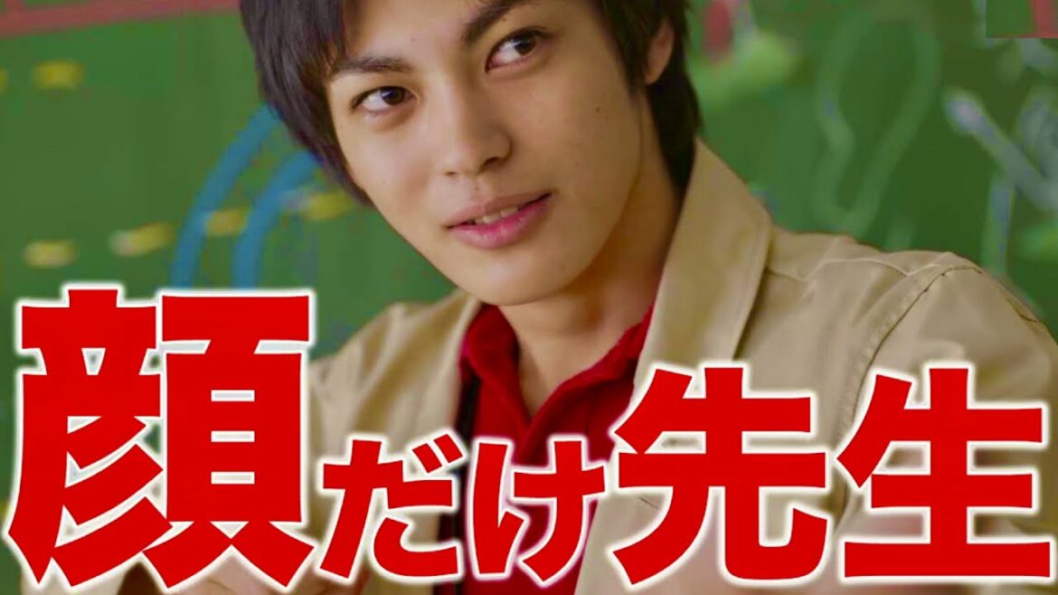 顔だけ先生/クイズ【神尾楓珠/貫地谷しほり/矢吹奈子/櫻井海音/三浦涼介/笠原秀幸/阿部華也子/和田聰宏/八嶋智人/長谷川慎/綱啓永/小宮璃央/景井ひな/石井礼美/木村秀彬/崎山蒼志/ドラマ/第2話】