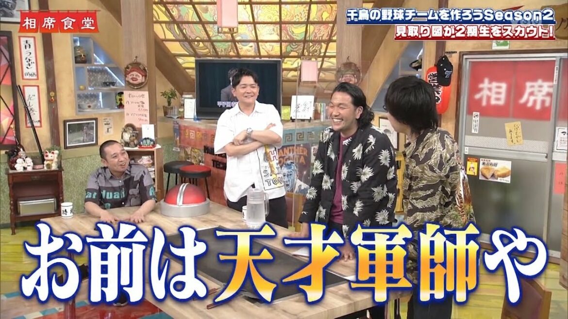 【千鳥】【松本人志❌浜田雅功】 🅽🅴🆆 お前は天才事師や