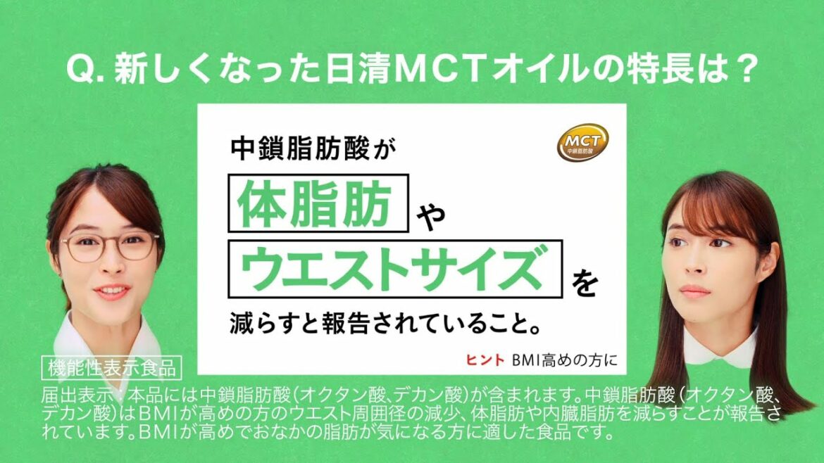体脂肪減！ウェスト減！！広瀬アリス（26）の「日清MCTオイルHC／日清オイリオG（2602）」