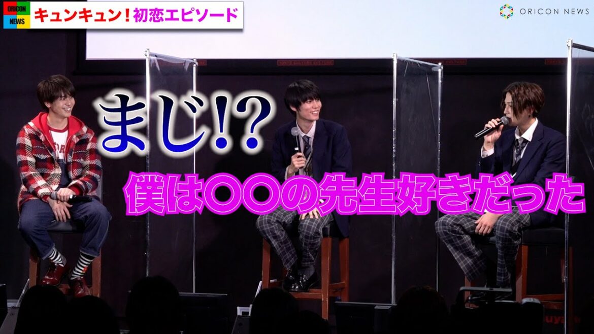 高野洸&萩原利久、FANTASTICS八木勇征の初恋相手に驚き 恋愛話で盛り上がる MBSドラマ新ドラマ『美しい彼』キャスト座談会 高野洸&萩原利久、FANTASTICS八木勇征の初恋相手に驚き 恋愛話で盛り上がる MBSドラマ新ドラマ『美しい彼』キャスト座談会