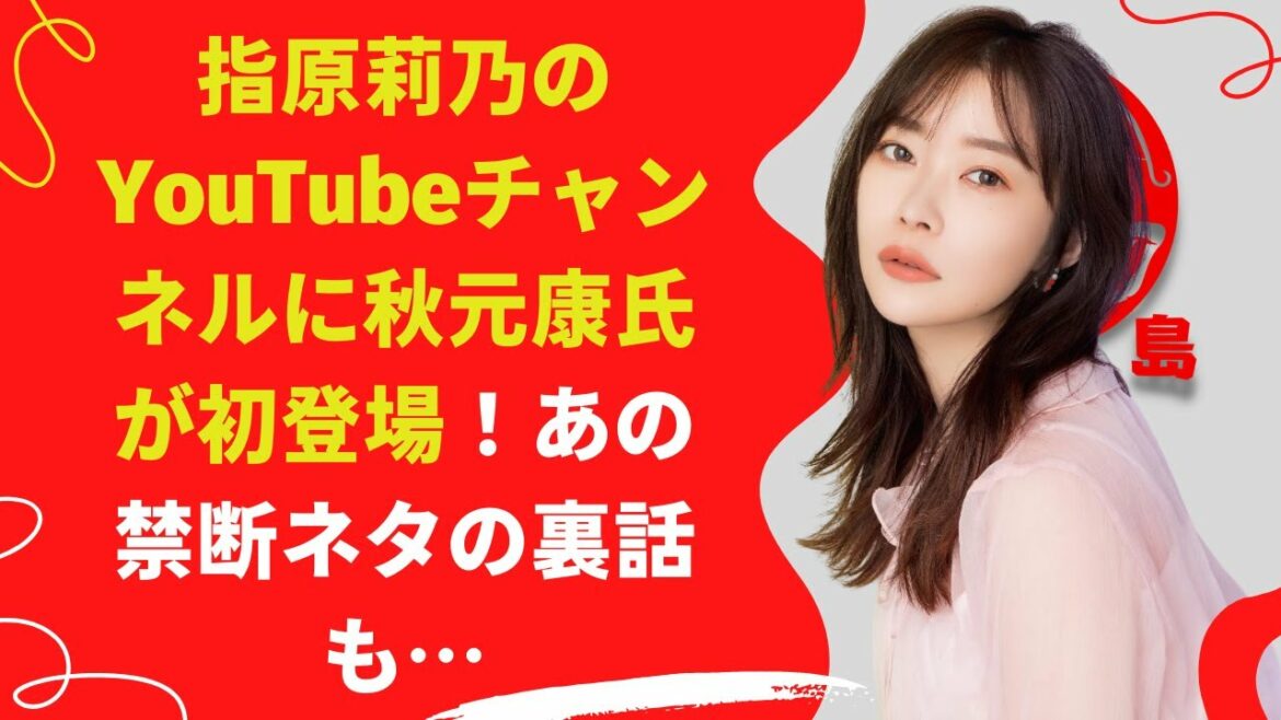 【中島【芸能】指原莉乃、ファンにとっては夢のコラボ実現となったようだ。