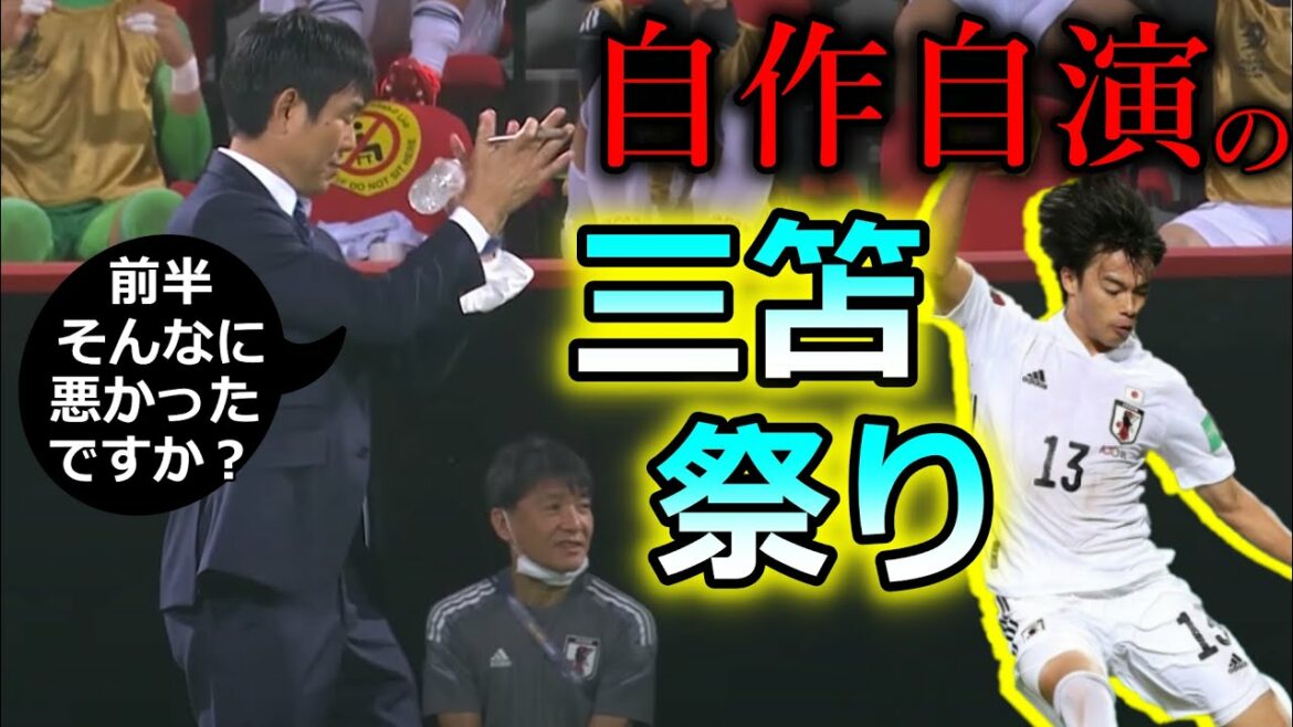 【被害者・南野拓実】日本代表は重症です。 オマーンvs日本 徹底分析!【アジア最終予選】 【被害者・南野拓実】日本代表は重症です。 オマーンvs日本 徹底分析!【アジア最終予選】