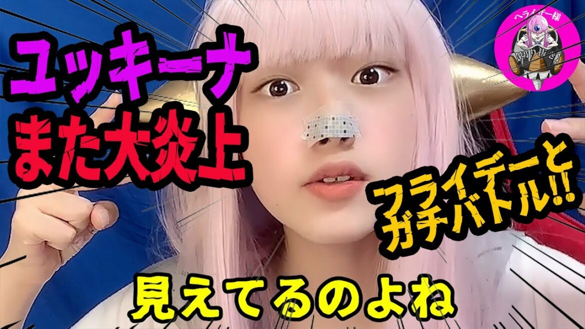 【切り抜き】木下優樹菜！週刊誌の記者とバトル！炎上激化