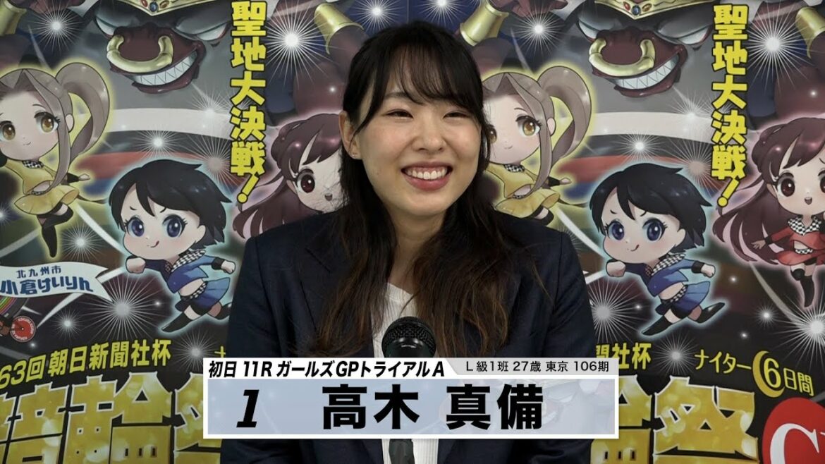 高木 真備｜【本気の競輪TV】 GGPトライアル注目選手インタビュー 競輪祭G1