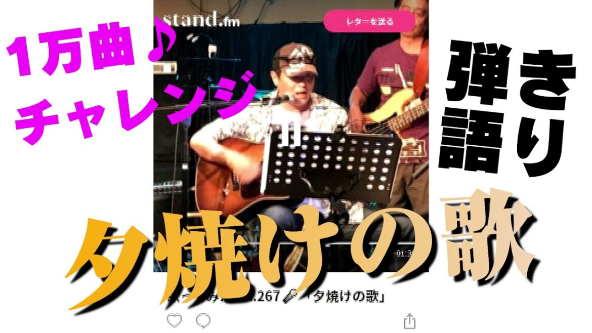 歌ってみたvol.267🎤「夕焼けの歌」近藤真彦