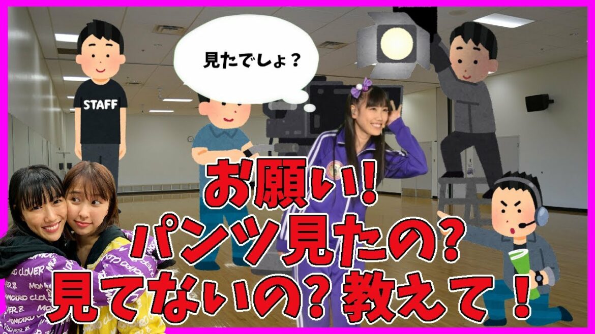 悪戯 ももクロ  玉井詩織 ／ 【スタッフ啞然】 高城れに パンツ丸見え