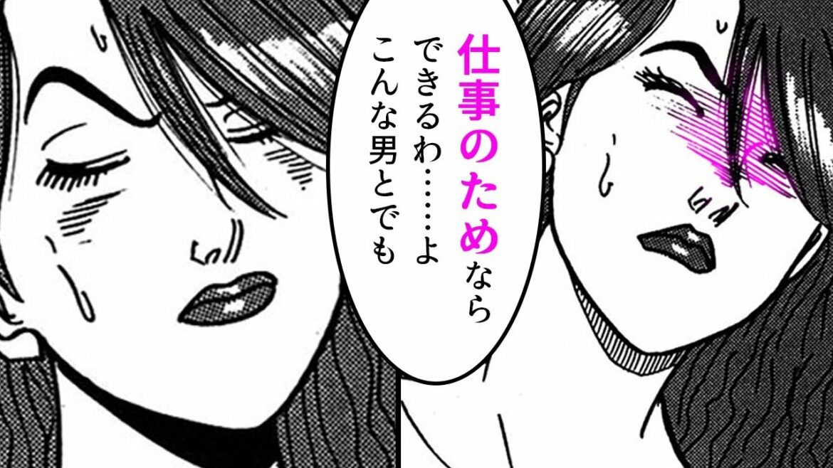 【漫画T】巨乳女子アナの枕営業【特命係長只野仁 75話】|CoMax・LEGEND 【漫画T】巨乳女子アナの枕営業【特命係長只野仁 75話】|CoMax・LEGEND