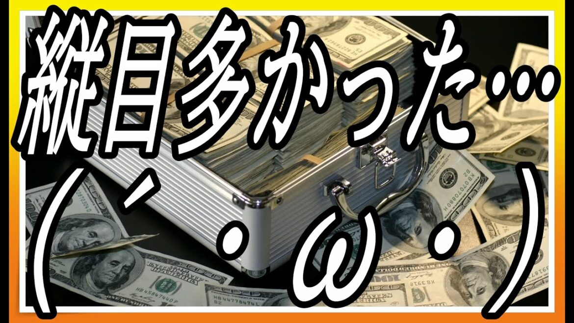 11月13日(土)＆14日(日)厳選勝負レース結果【競馬予想結果報告】＃14