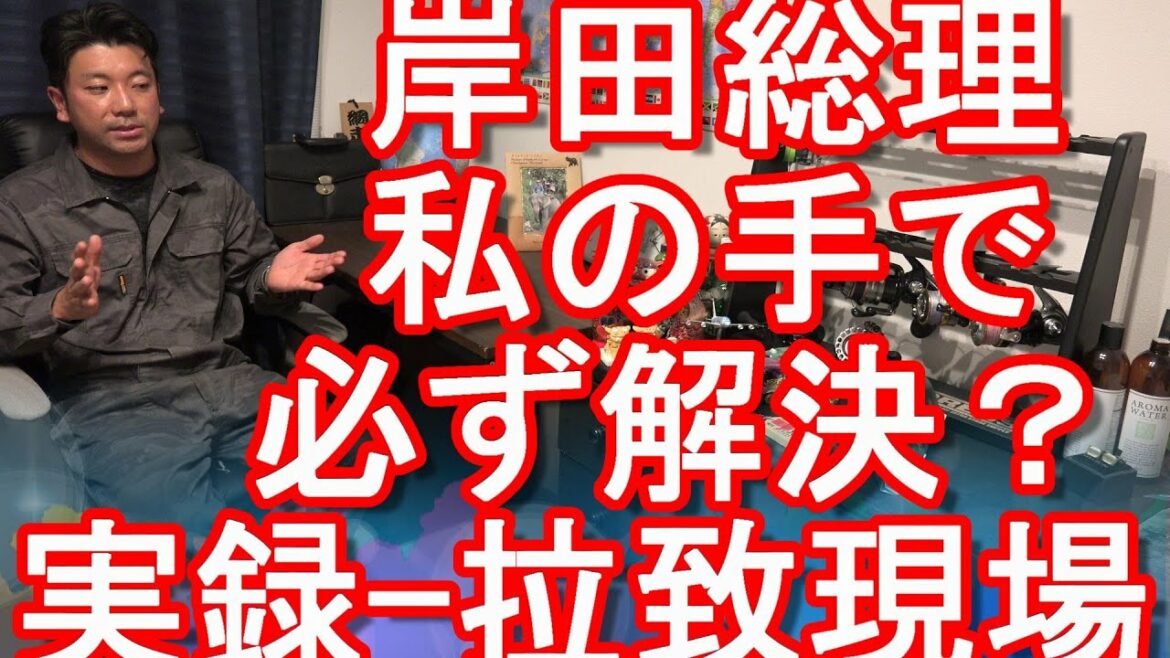 【実録-横田めぐみさん拉致現場】岸田総理が「私の手で必ず解決する」横田めぐみさんが拉致されてから44年！令和3年(2021年)11月15日！新潟市の新潟県護国神社、マリンピア日本海近く！