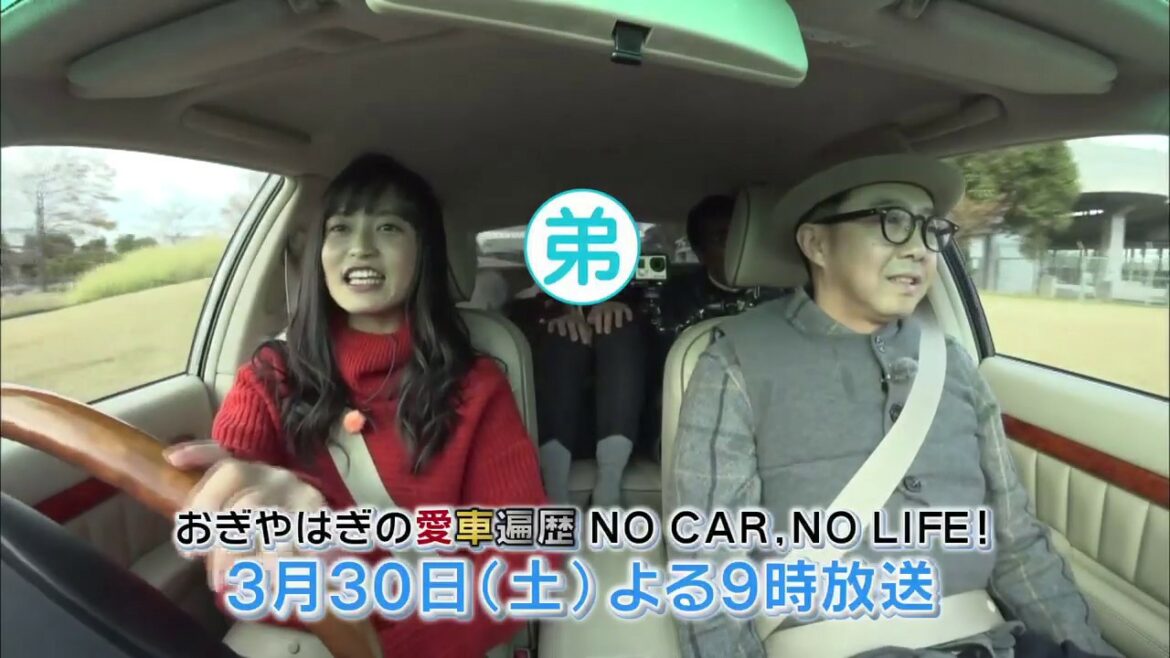 【おぎやはぎの愛車遍歴】　3月30日(土)夜9時　今回は“こじるり”こと小島瑠璃子さんの愛車遍歴をお届けします