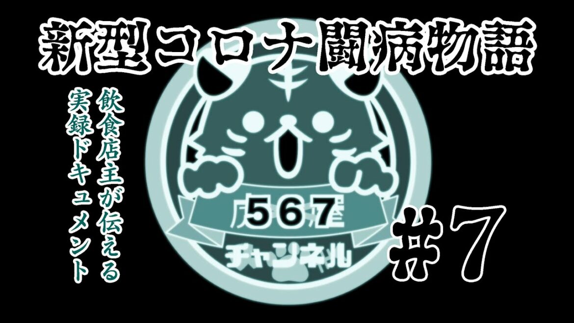 【恐怖】新型コロナ闘病物語#7〜陽性判定・行政連絡後、隔離経過観察4日目【実録】