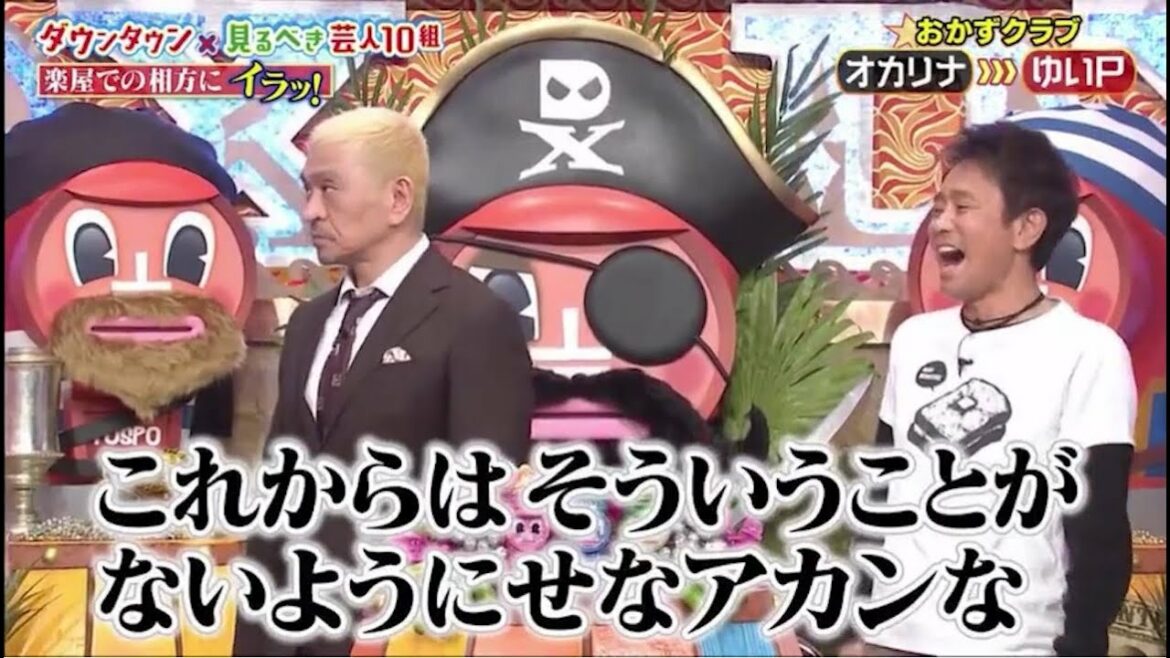 『ダウンタウン』【浜田 雅功x松本 人志】トイレの鍵閉めない