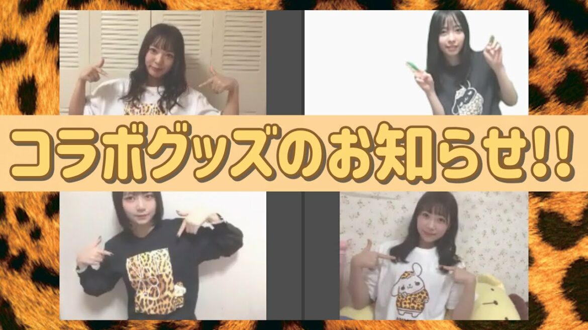 NMB48の難波自宅警備隊 #40 [サンリオ推し！]　石塚朱莉 坂本夏海 前田令子 山田寿々
