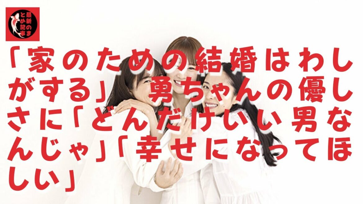 【深津絵里】【上白石萌音】【川栄李奈】出征までに稔と頭取の娘との縁談を取りまとめるため、頻繁に大東亜銀行の頭取と面会する。2人の結婚を許すよう千吉に頼み込むが、「結婚は、家同士でするもんじゃ。