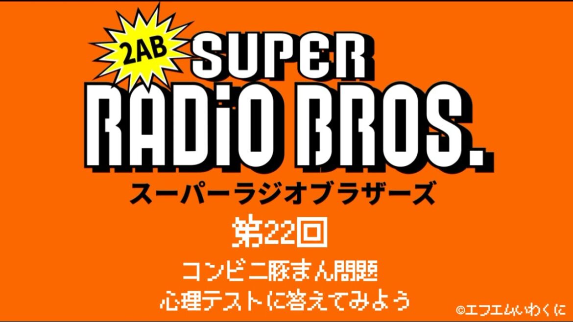 心理テストに答えてみよう！
