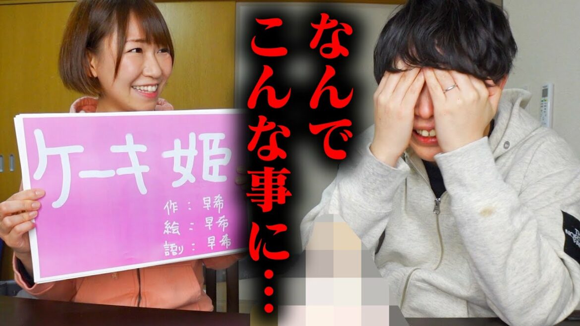 サイコパスの妻からとんでもないサプライズ