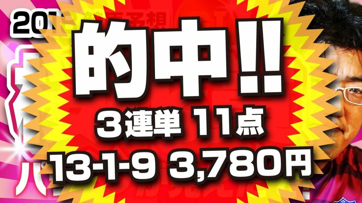 【的中！】【GⅠ競馬予想】 2018　桜花賞 　最強馬から、最強牝馬！？