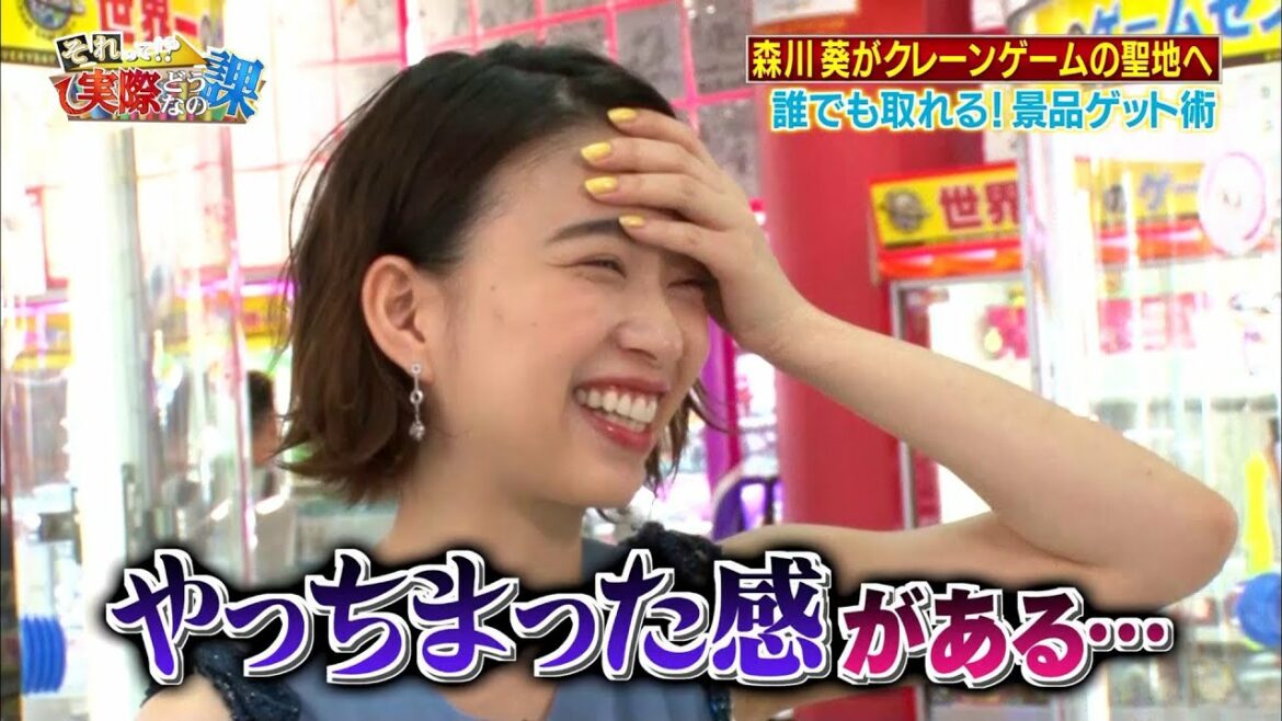 ワイルドスピード森川 クレーンゲームに挑戦 #3【それって!?実際どうなの課】