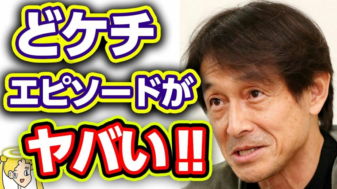 吉田栄作のケチすぎるエピソードに驚愕の嵐‼これには内山理名もガッカリ？【本当は優しい世良さん】