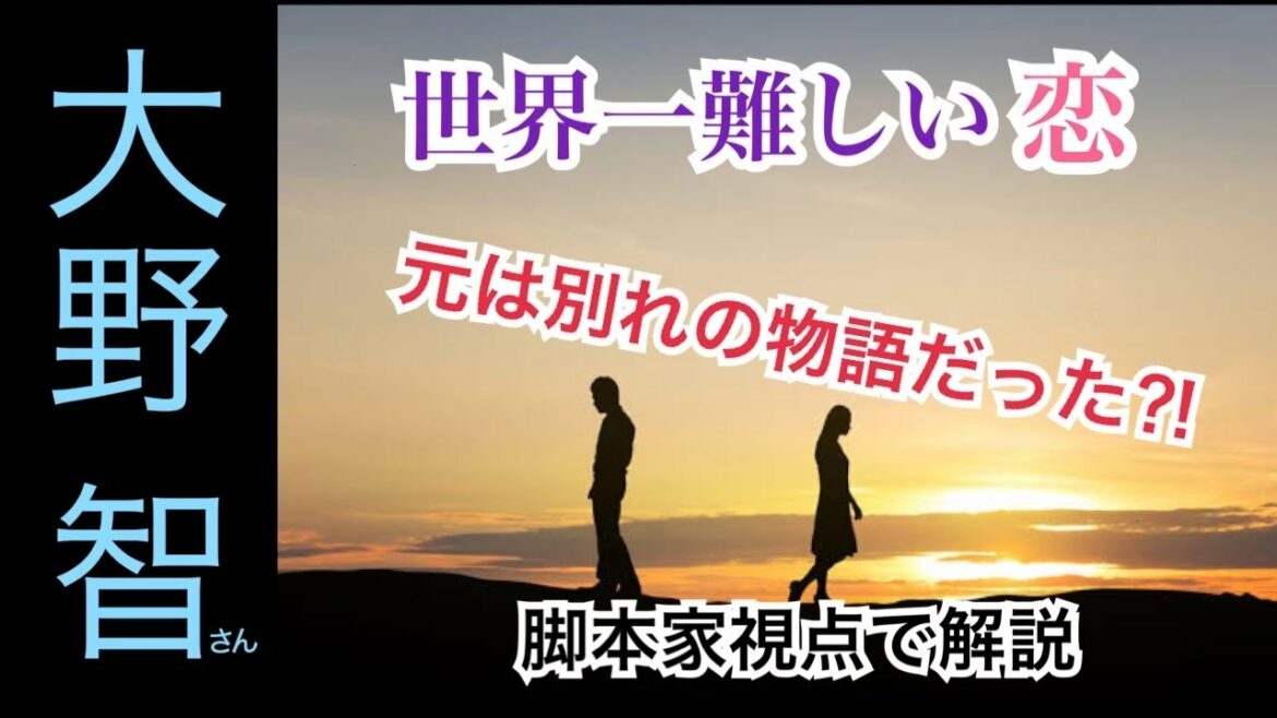 大野智さん『嵐さんの曲「I seek」の歌詞に見えるセカムズの初期構想と、脚本の書き換えについて脚本家視点で考察してみた』