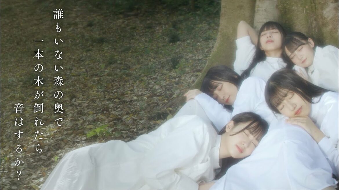 ≠ME (ノットイコールミー)/『誰もいない森の奥で一本の木が倒れたら音はするか?』【MV full】 ≠ME (ノットイコールミー)/『誰もいない森の奥で一本の木が倒れたら音はするか?』【MV full】