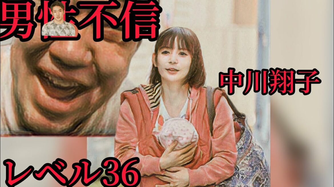 中川翔子、朝倉海とのデート報道後　　　シバター告発　2度目の男性不信？