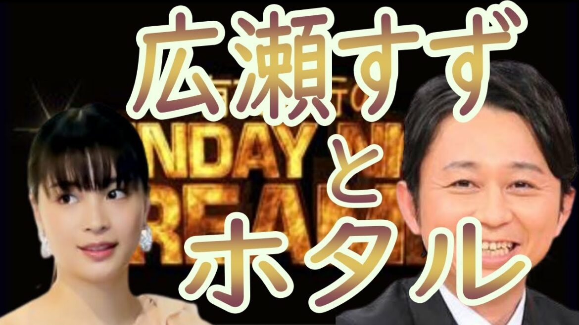 サンドリ【広瀬すずとホタル】☆毎日投稿☆　切り抜き　有吉