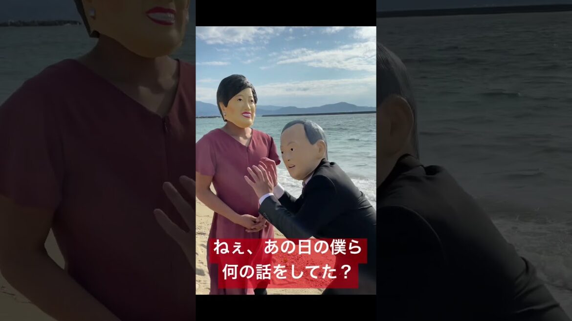 愛唄PV 菅feat.小池　#shorts