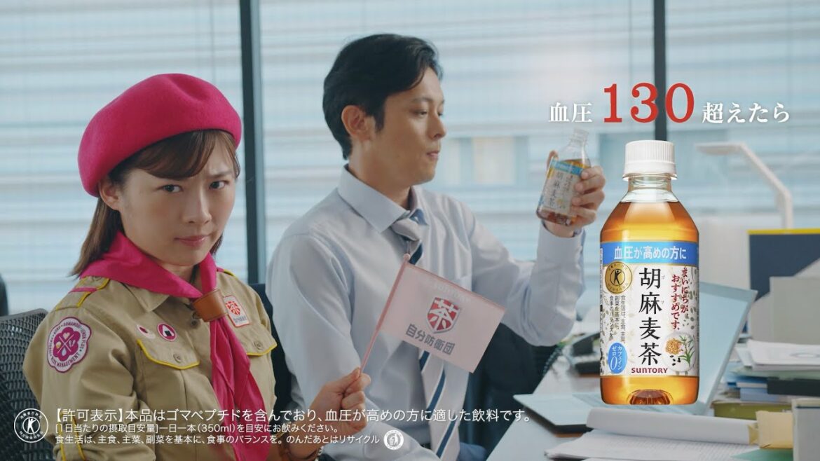 【サントリー自分防衛団×人生ゲーム】胡麻麦茶『血圧１３０』篇 30秒