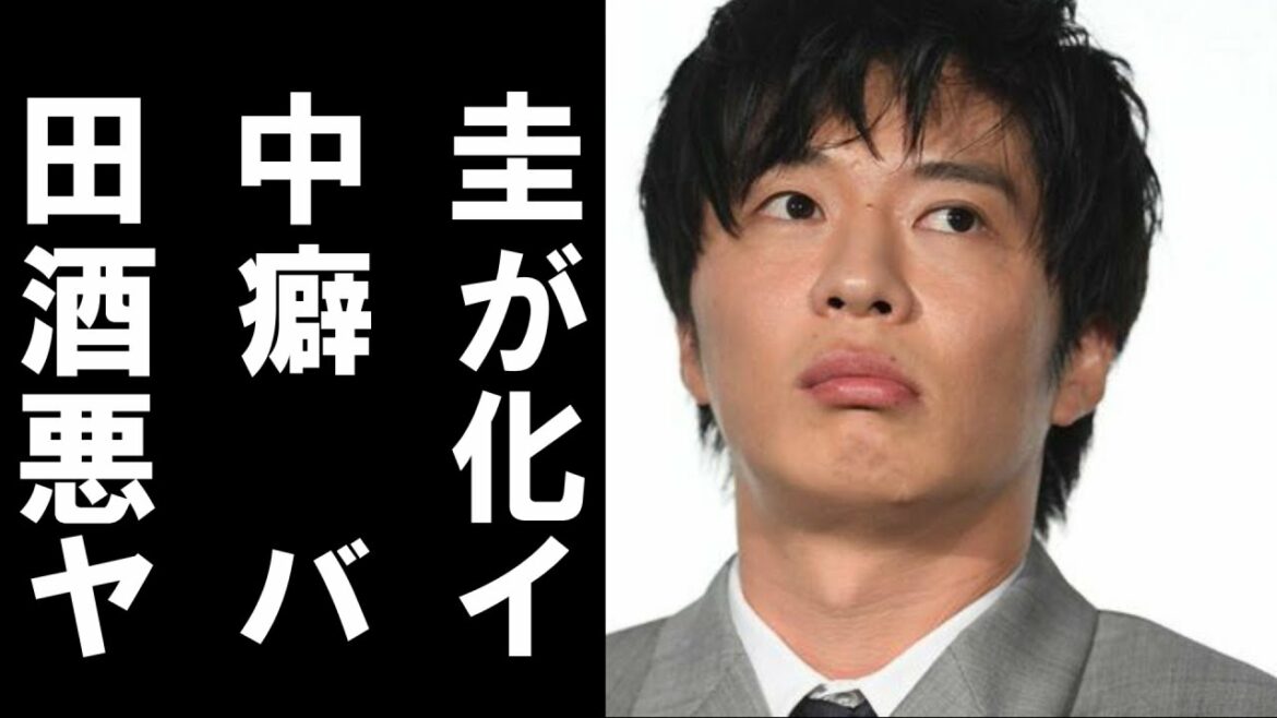 【 衝撃 】 人気 俳優 の 田中圭 の 酒癖 がさらに 悪化 し 仕事 に 影響 が出ている！？その 真相 がヤバイ！