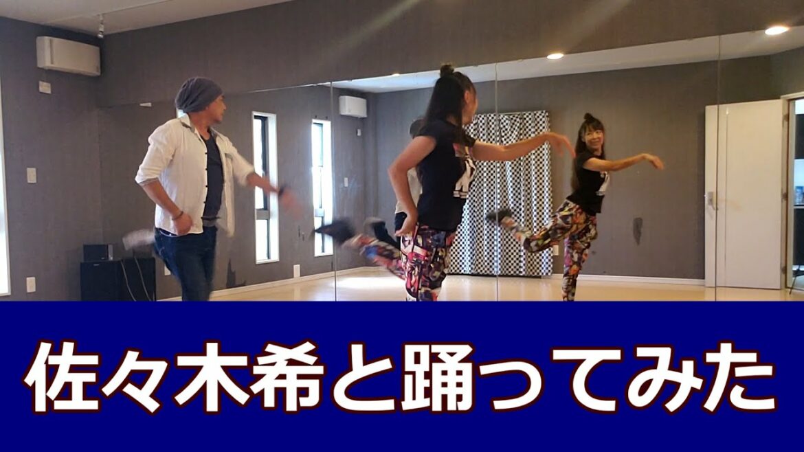 【佐々木希と踊ってみた/JAZZ】安室的振付・前編  #ヒップホップダンス基本 #ソウルダンス #安室奈美恵 【Street Jazz】Dance Tutorial 【佐々木希と踊ってみた/JAZZ】安室的振付・前編  #ヒップホップダンス基本 #ソウルダンス #安室奈美恵 【Street Jazz】Dance Tutorial