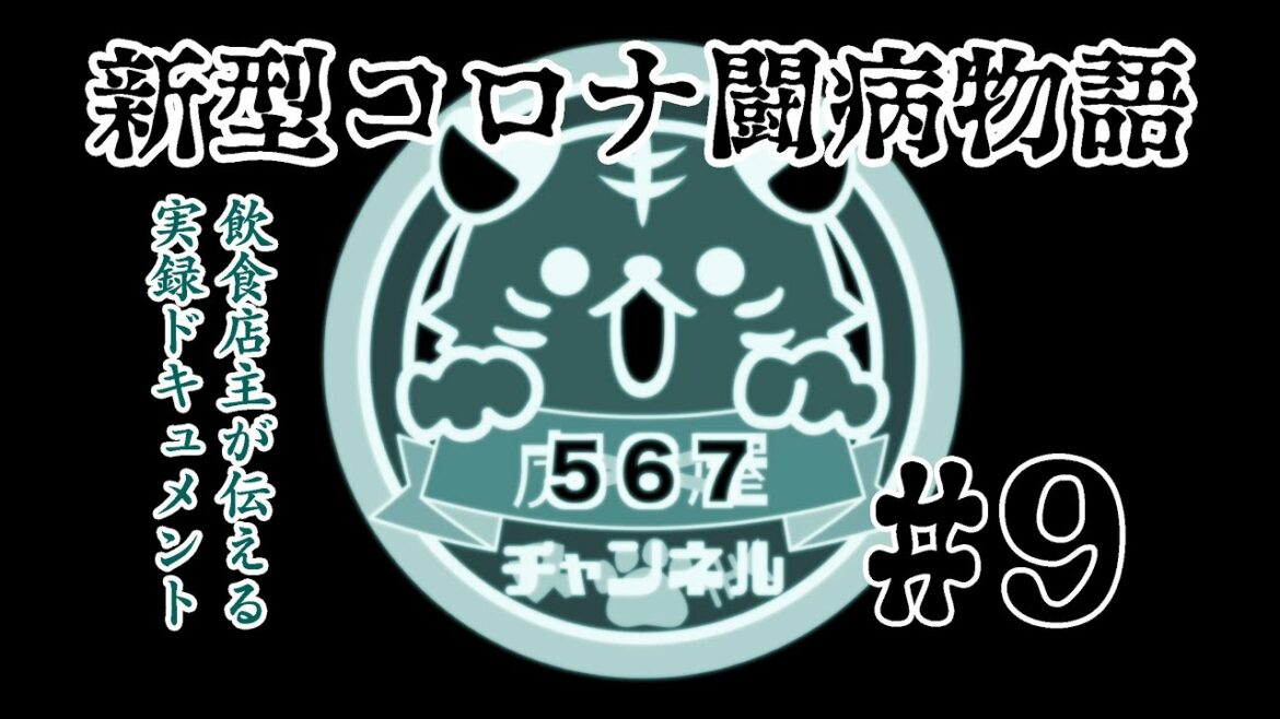【恐怖】新型コロナ闘病物語#9〜ホテル療養前日・出発前、陽性判定後3日目【実録】