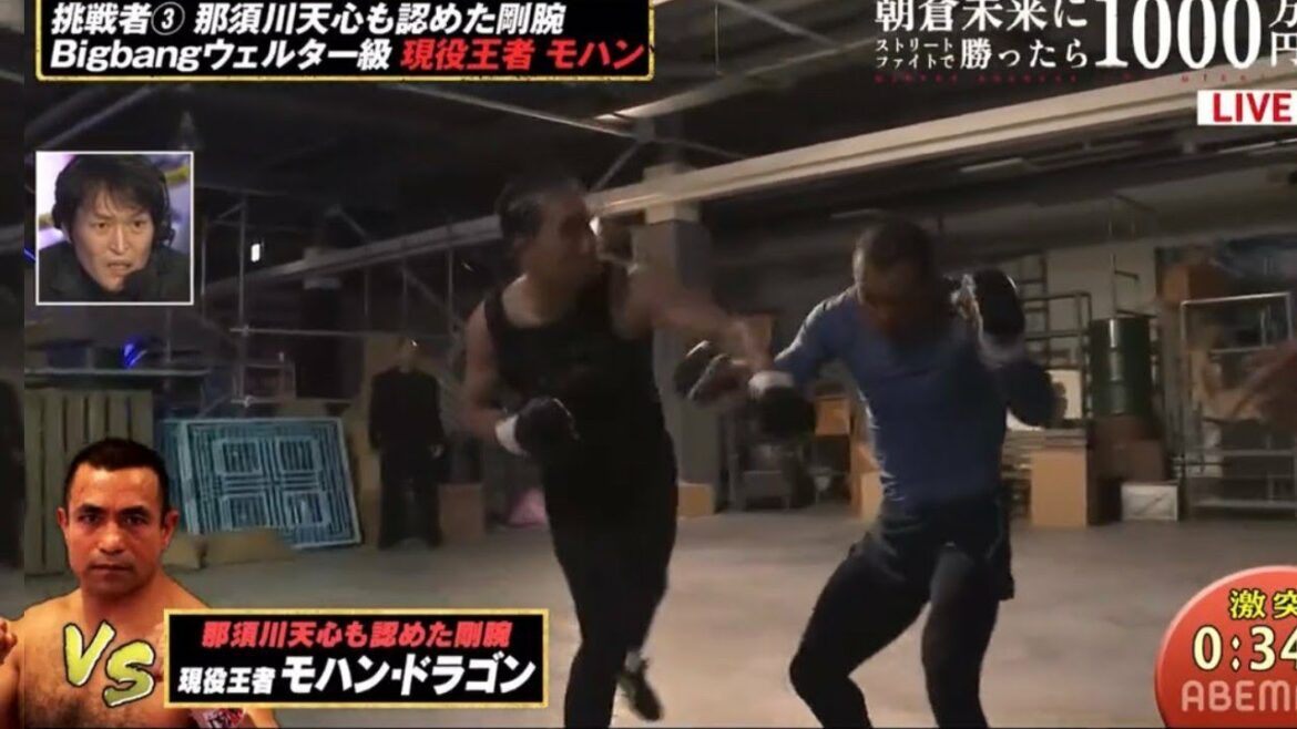 朝倉未来がモハン・ドラゴンに圧倒的な強さで勝利し、一同騒然 このABEMAの企画には視聴者から批判の声が… 朝倉未来がモハン・ドラゴンに圧倒的な強さで勝利し、一同騒然 このABEMAの企画には視聴者から批判の声が…