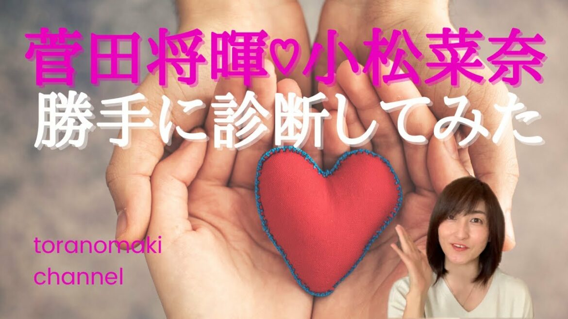 【祝ご結婚】菅田将暉♡小松菜奈ご夫妻を勝手に診断してみた《動物占い》