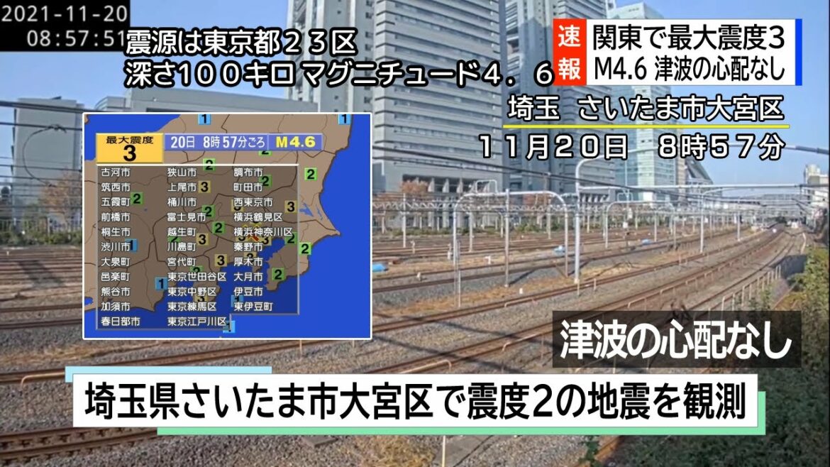 【さいたま新都心ライブカメラ】（地震）8時57分頃　埼玉県さいたま市大宮区で震度2の揺れを観測（2021/11/20）