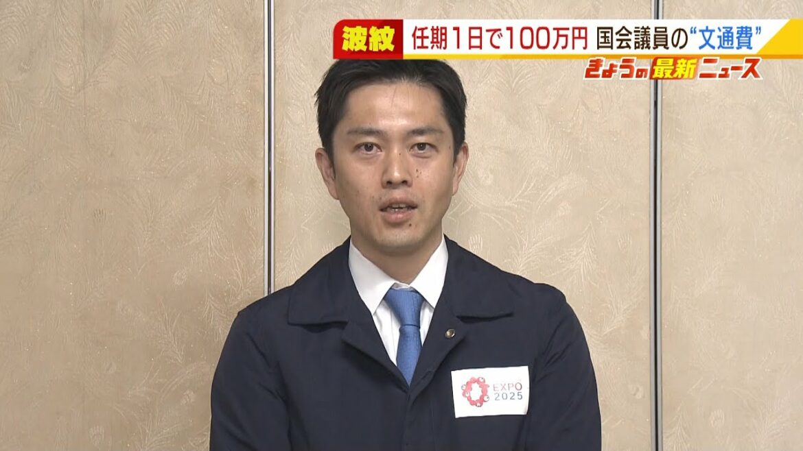 維新・吉村副代表「なぜ４時間で１００万円？」“文通費”が満額支給に新人議員も批判（2021年11月15日）