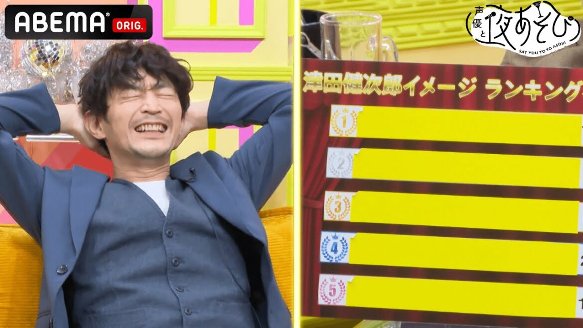 津田健次郎が赤っ恥!?「なんなんだよこの番組!」🎤世間のイメージ調査クイズで思わぬ大ダメージ🔥|声優と夜あそび2021【木 浪川大輔×石川界人】#29 毎週月曜〜金曜よる10時から生配信 津田健次郎が赤っ恥!?「なんなんだよこの番組!」🎤世間のイメージ調査クイズで思わぬ大ダメージ🔥|声優と夜あそび2021【木 浪川大輔×石川界人】#29 毎週月曜〜金曜よる10時から生配信