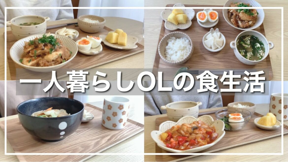 【一人暮らしOLの自炊生活vlog】阿佐ヶ谷姉妹さんに癒される働き女子の食事記録/料理ルーティン/たらと野菜の甘酢炒め・鶏むね肉のおろし煮・豚汁