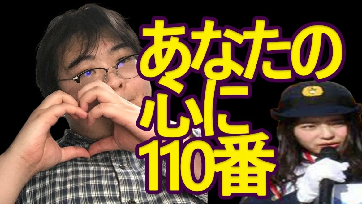 【投資詐欺】元SKE山田樹奈容疑者ら、5800万円詐欺の疑いで逮捕。おまえが110番じゃぼけい。